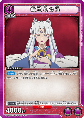 Union Arena UA50BT/IYS-1-010 Mother of Sesshomaru U