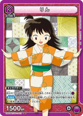 Union Arena UA50BT/IYS-1-013 Rin SR