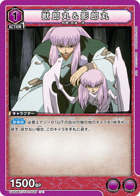 Union Arena UA50BT/IYS-1-020 Jinenji Korin U