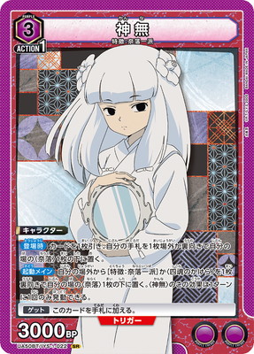 Union Arena UA50BT/IYS-1-022 Kanna SR