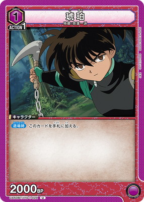 Union Arena UA50BT/IYS-1-024 Kohaku U