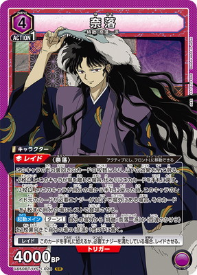Union Arena UA50BT/IYS-1-028 Naraku SR