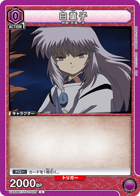 Union Arena UA50BT/IYS-1-029 Shirotoki C
