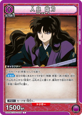 Union Arena UA50BT/IYS-1-030 Kantou Hitomi C