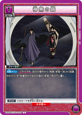 Union Arena UA50BT/IYS-1-032 Mirror of Kanna U