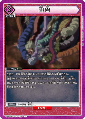 Union Arena UA50BT/IYS-1-039 Fusion C