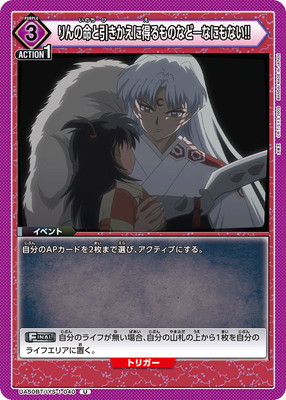 Union Arena UA50BT/IYS-1-040 What You Gain in Exchange for Rin s Life is Nothing U
