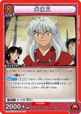 Union Arena UA50BT/IYS-1-043 Inuyasha U