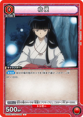 Union Arena UA50BT/IYS-1-048 Kikyo U