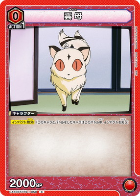 Union Arena UA50BT/IYS-1-050 Mitsukake C