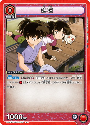 Union Arena UA50BT/IYS-1-055 Kohaku C