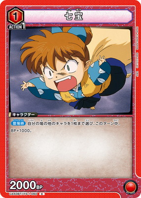 Union Arena UA50BT/IYS-1-060 Shippo C