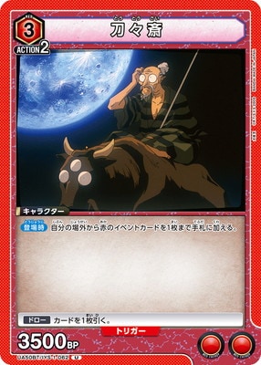 Union Arena UA50BT/IYS-1-062 Totosai U