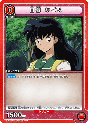 Union Arena UA50BT/IYS-1-063 Kagome Higurashi C