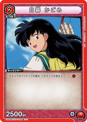 Union Arena UA50BT/IYS-1-064 Kagome Higurashi U
