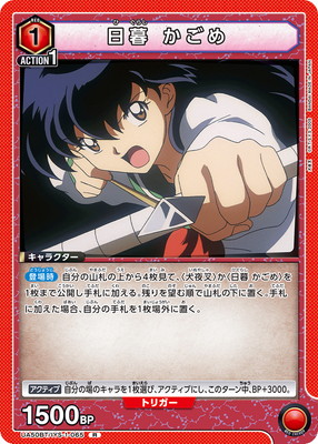 Union Arena UA50BT/IYS-1-065 Kagome Higurashi R