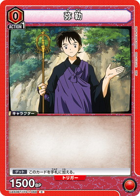 Union Arena UA50BT/IYS-1-068 Miroku C