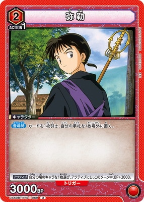 Union Arena UA50BT/IYS-1-069 Miroku U