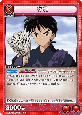 Union Arena UA50BT/IYS-1-070 Miroku R