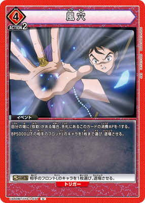 Union Arena UA50BT/IYS-1-077 Wind Hole U