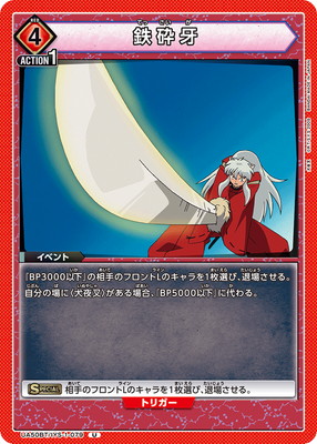 Union Arena UA50BT/IYS-1-079 Tetsusaiga U