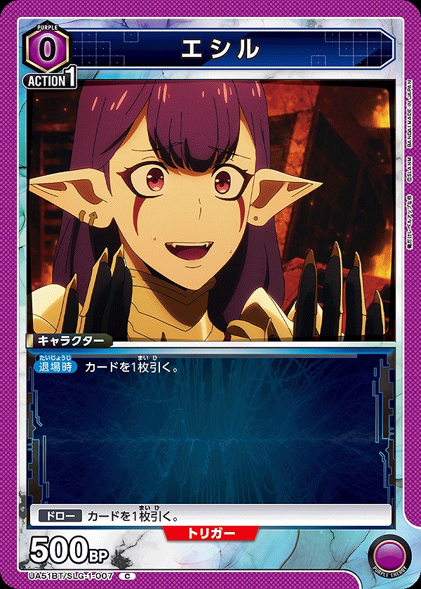 Union Arena UA51BT/SLG-1-007 Eshil C