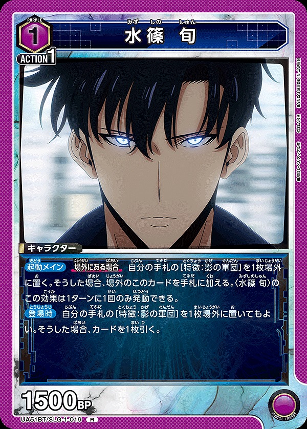 Union Arena UA51BT/SLG-1-019 Jun Mizushino R