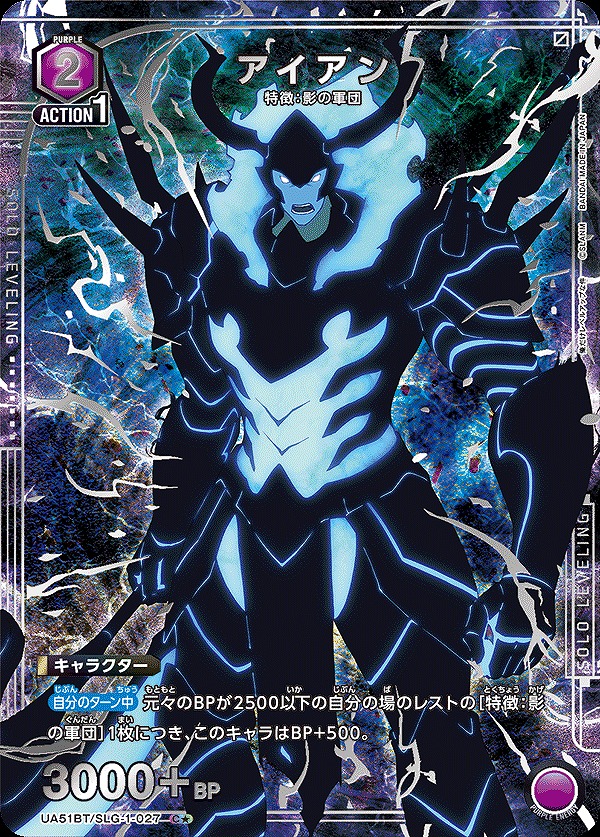 Union Arena UA51BT/SLG-1-027 Iron C [PARALLEL]