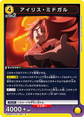 Union Arena UA52BT/KJN-1-001 Iris Midgar R