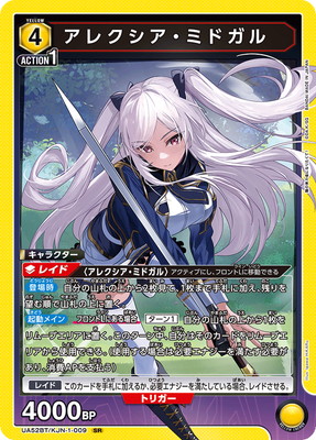 Union Arena UA52BT/KJN-1-009 Alexia Midgar SR