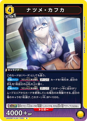 Union Arena UA52BT/KJN-1-025 Natsume Kafka R