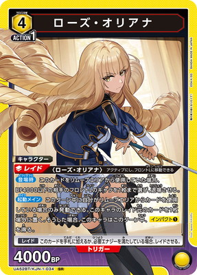 Union Arena UA52BT/KJN-1-034 Rose Oriana SR