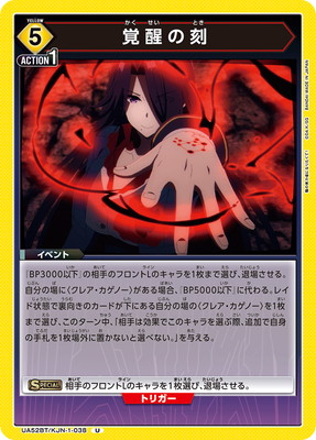 Union Arena UA52BT/KJN-1-038 The Moment of Awakening U