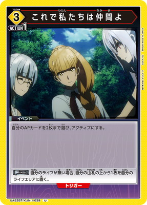 Union Arena UA52BT/KJN-1-039 Now We re Companions U