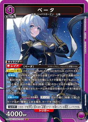 Union Arena UA52BT/KJN-1-074 Beta SR