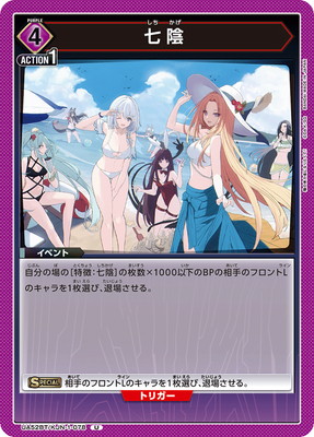 Union Arena UA52BT/KJN-1-078 Seven Shadows U