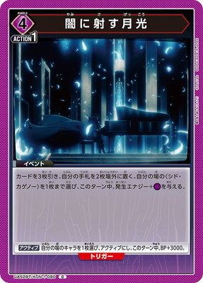 Union Arena UA52BT/KJN-1-080 Moonlight Shining in the Darkness C