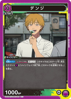 Union Arena UA53BT/CSM-1-003 Denji C