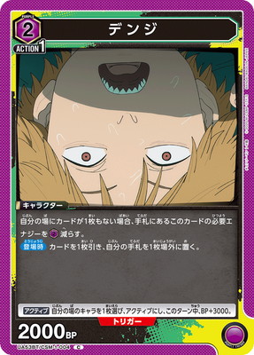 Union Arena UA53BT/CSM-1-004 Denji C