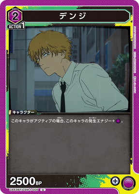 Union Arena UA53BT/CSM-1-005 Denji U
