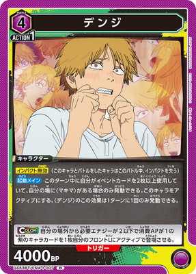 Union Arena UA53BT/CSM-1-007 Denji R