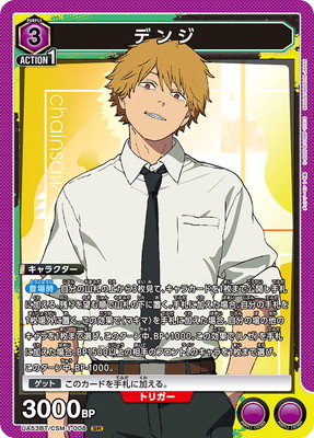 Union Arena UA53BT/CSM-1-008 Denji SR