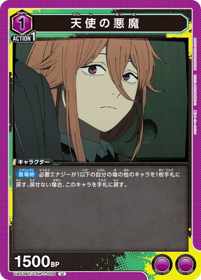 Union Arena UA53BT/CSM-1-009 Devil of Angels U