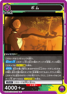Union Arena UA53BT/CSM-1-016 Bomb R