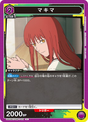 Union Arena UA53BT/CSM-1-019 Makima C