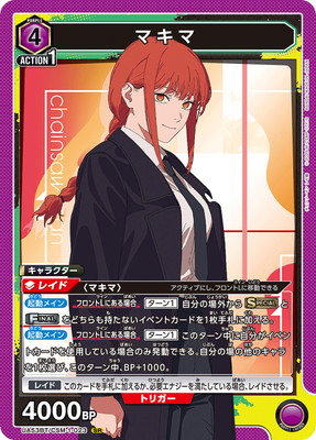 Union Arena UA53BT/CSM-1-023 Makima SR