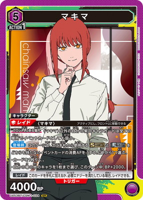 Union Arena UA53BT/CSM-1-024 Makima SR