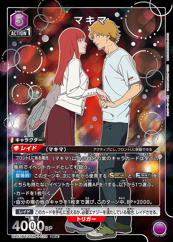 Union Arena UA53BT/CSM-1-024 Makima SR [PARALLEL]