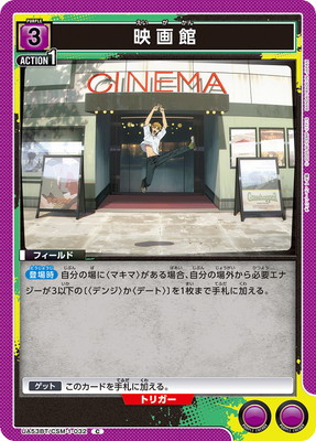 Union Arena UA53BT/CSM-1-032 Cinema C