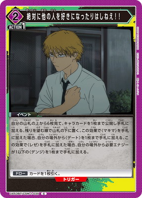 Union Arena UA53BT/CSM-1-035 I Absolutely Won t Fall for Anyone Else C